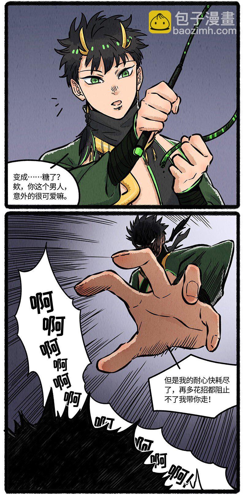 089 不速之客-第90话