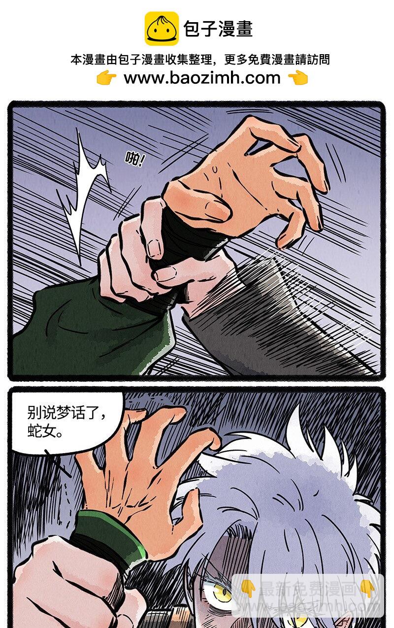 089 不速之客-第90话