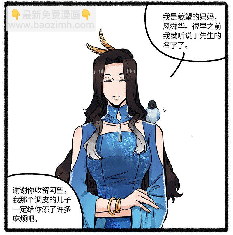091 羲家的救兵-第92话