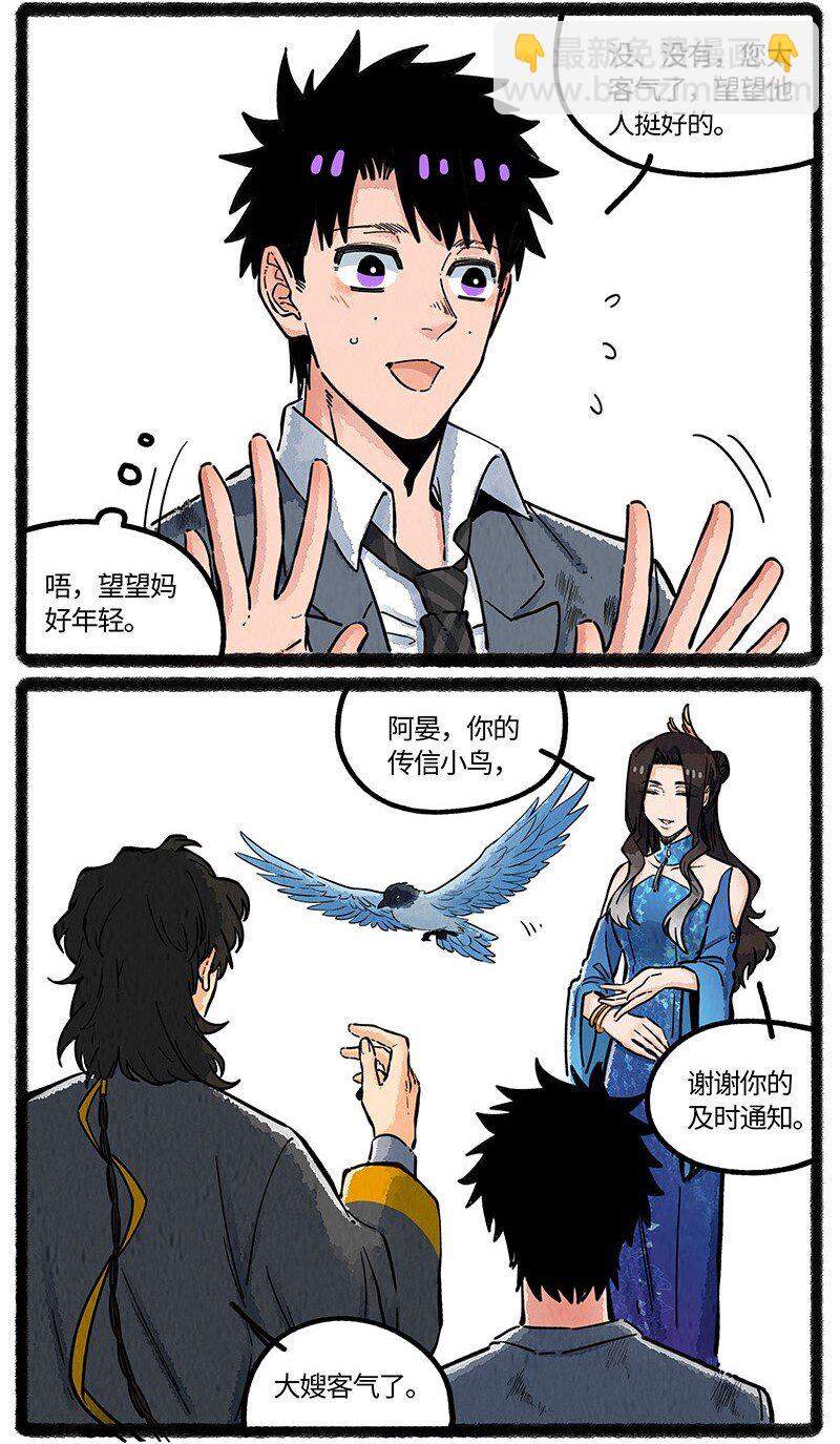 091 羲家的救兵-第92话