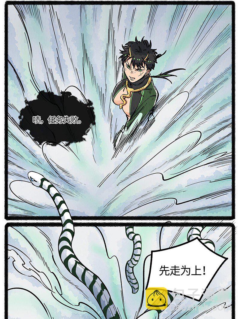 091 羲家的救兵-第92话