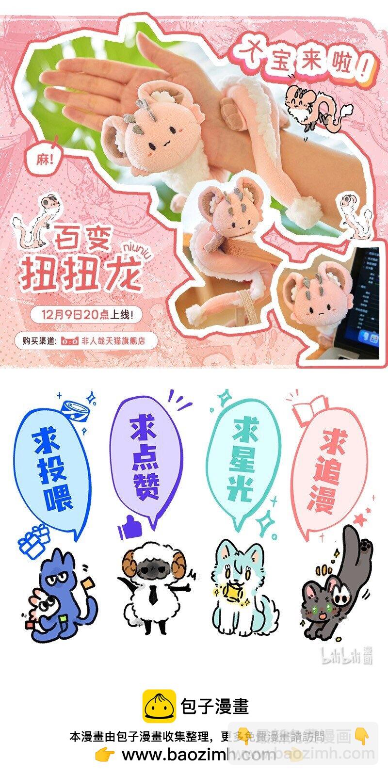 093 小船的请求-第94话