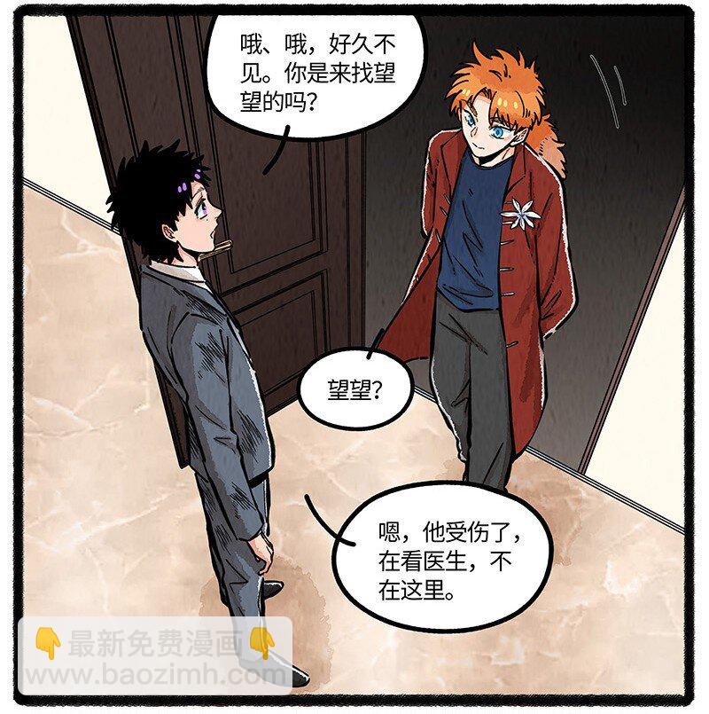 093 小船的请求-第94话