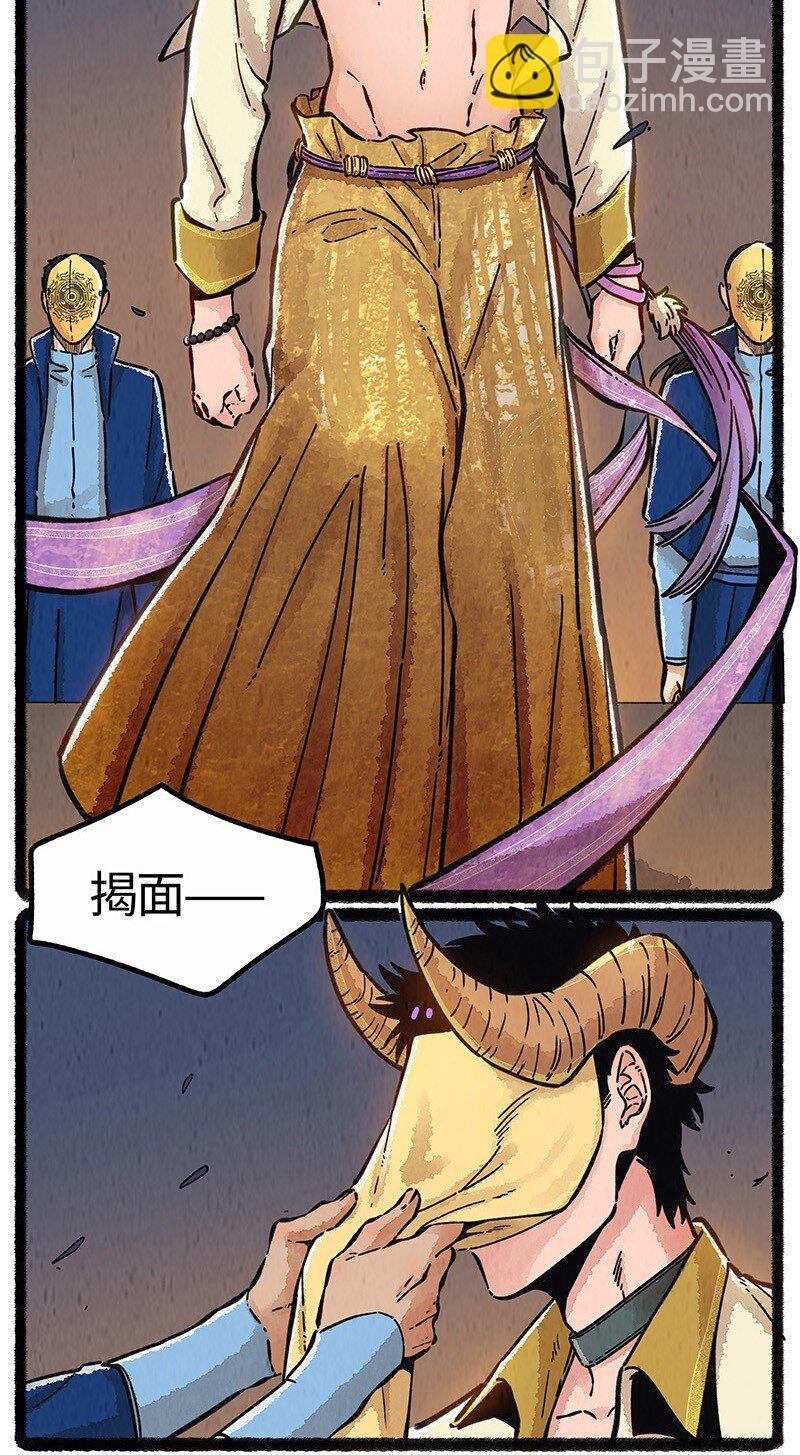 095 祭品与真神-第96话
