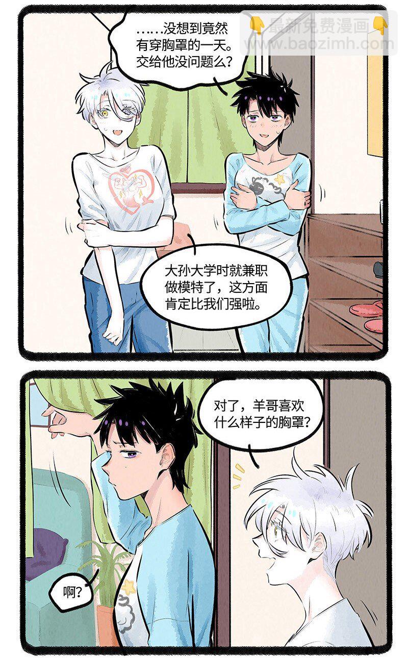 012 小羊的小期待-第12话
