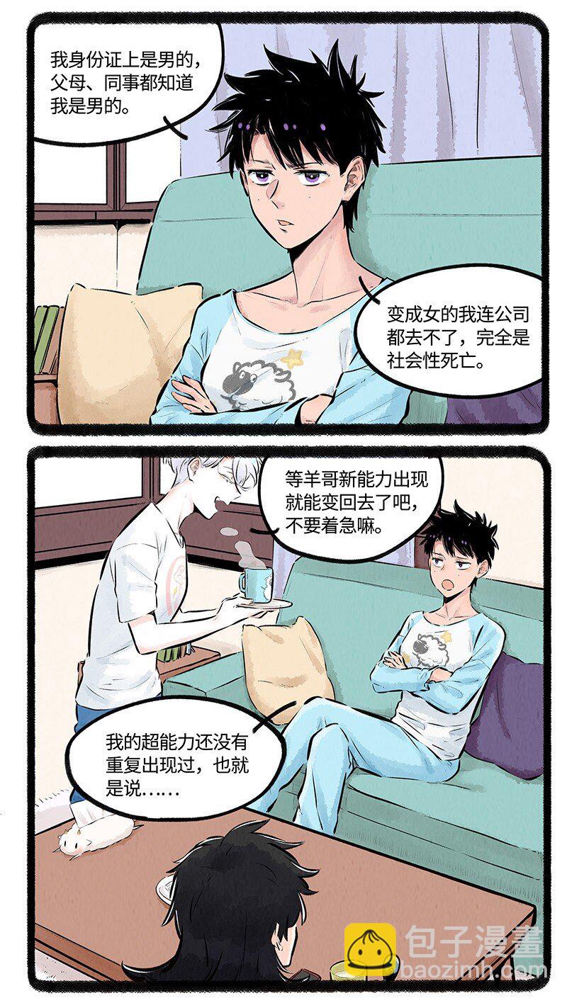 012 小羊的小期待-第12话