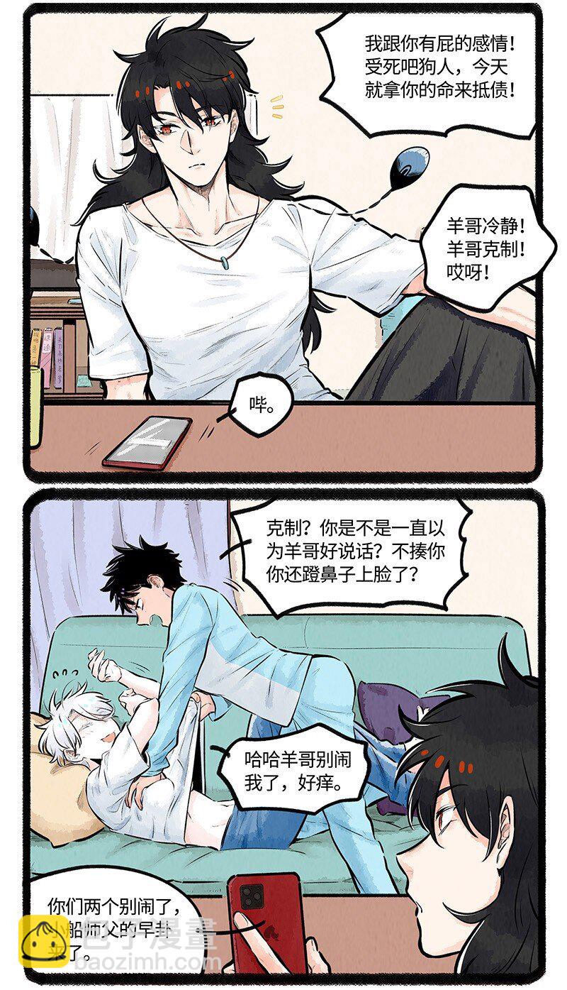 012 小羊的小期待-第12话