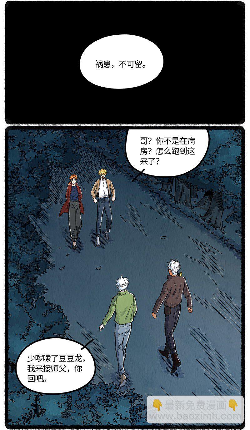 099 你太过勇敢安静，我都忘了你正承受痛苦。-第104话