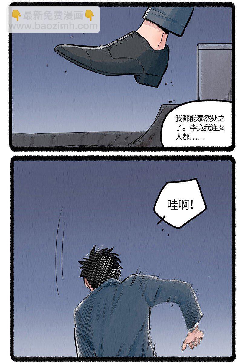 016 一个大脚印-第16话