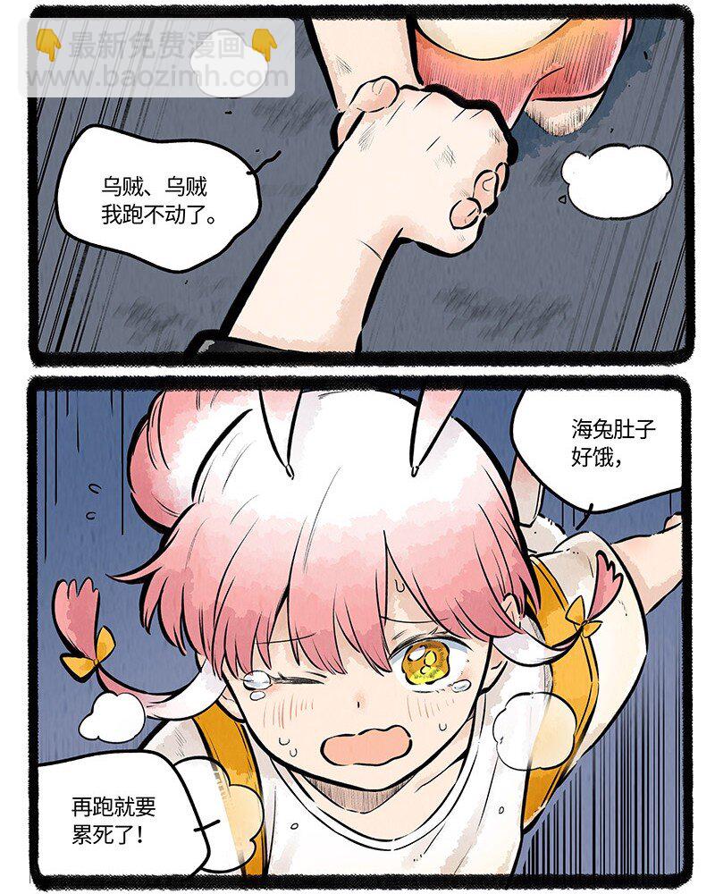 020 乌贼不开心-第20话