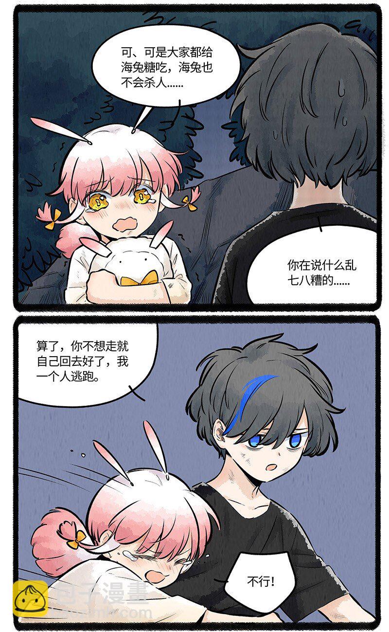 020 乌贼不开心-第20话
