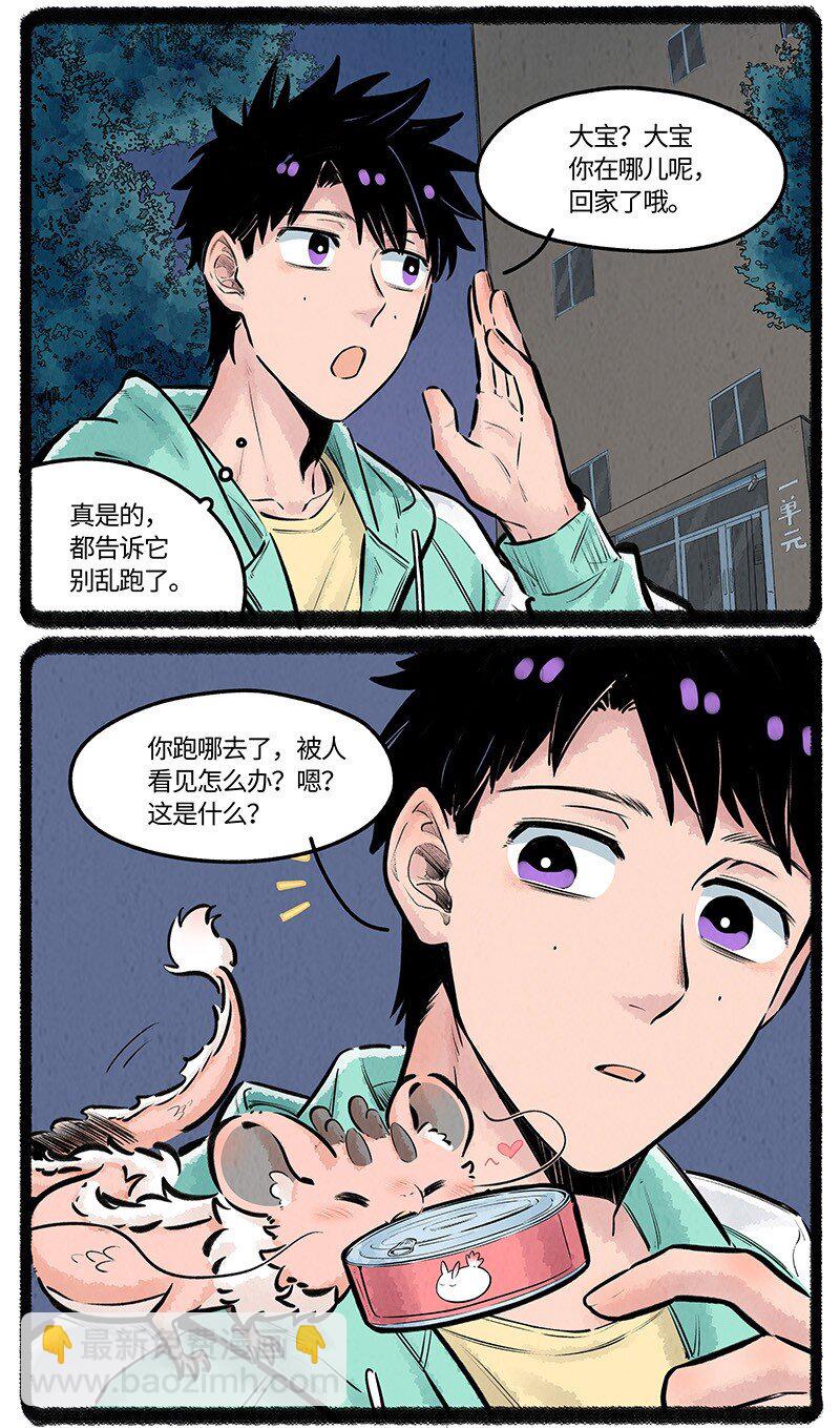 022 小羊快跑-第22话