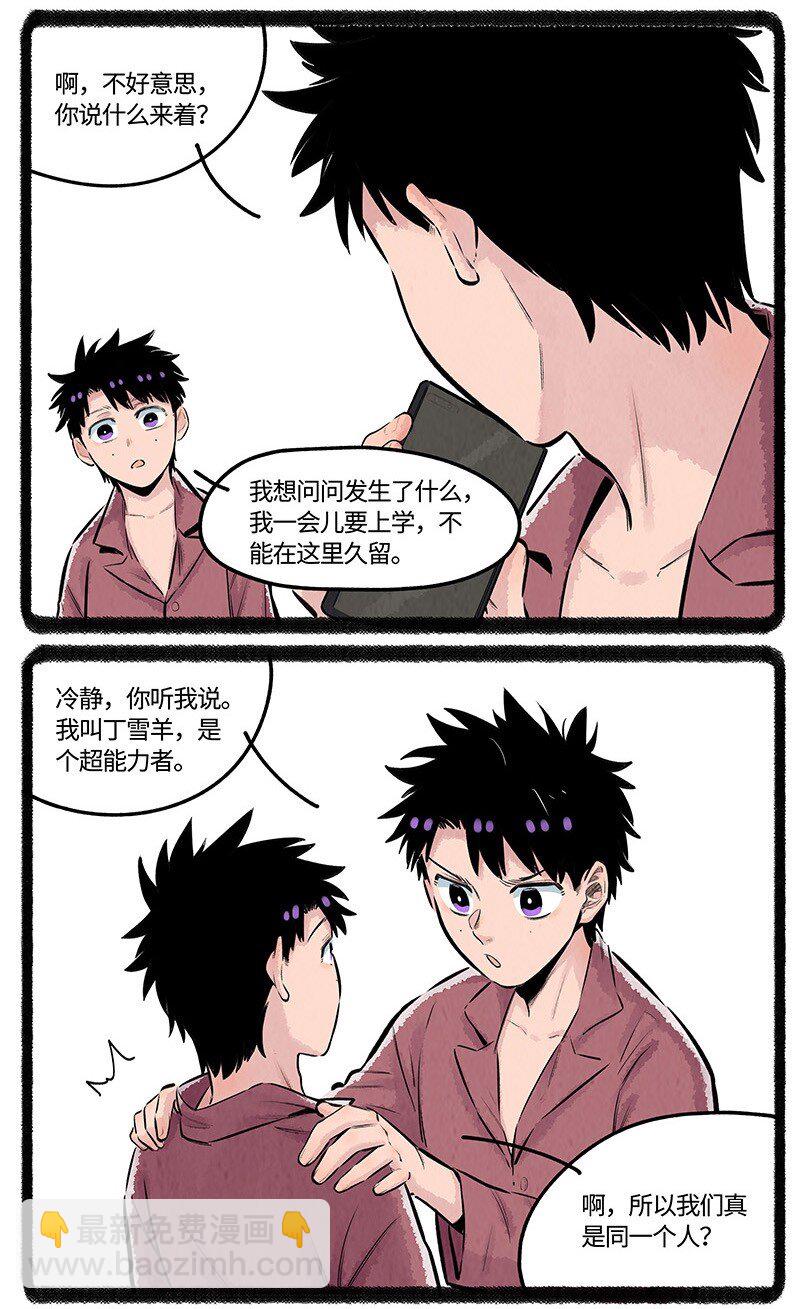 026 小羊裂开了-第26话