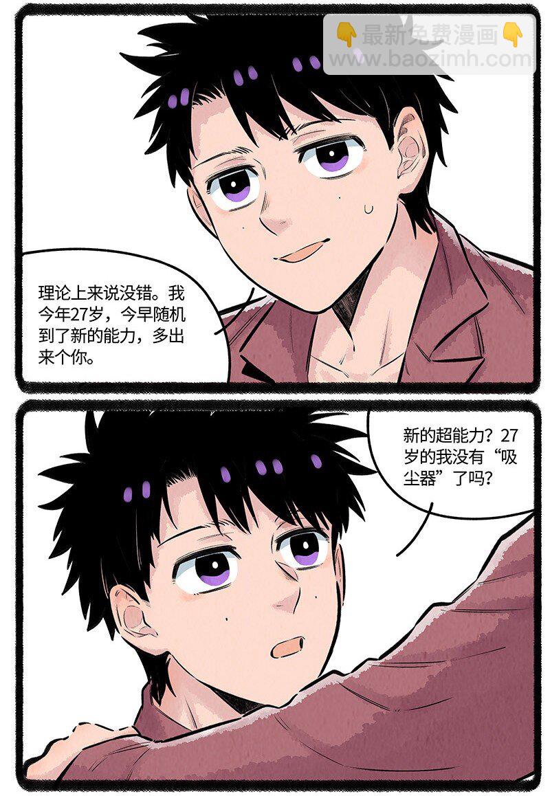 026 小羊裂开了-第26话