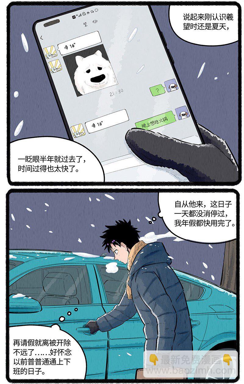 028 弟弟来了-第28话