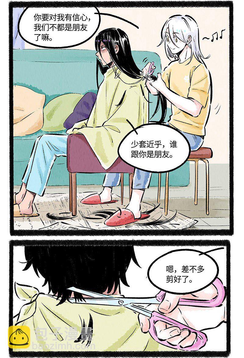 004 小羊的烦恼丝-第4话