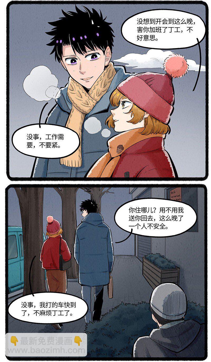 032 乌贼的一天-第32话