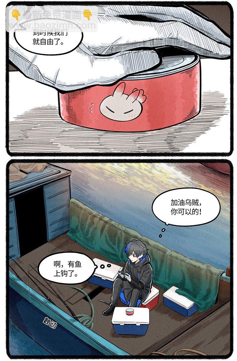 032 乌贼的一天-第32话