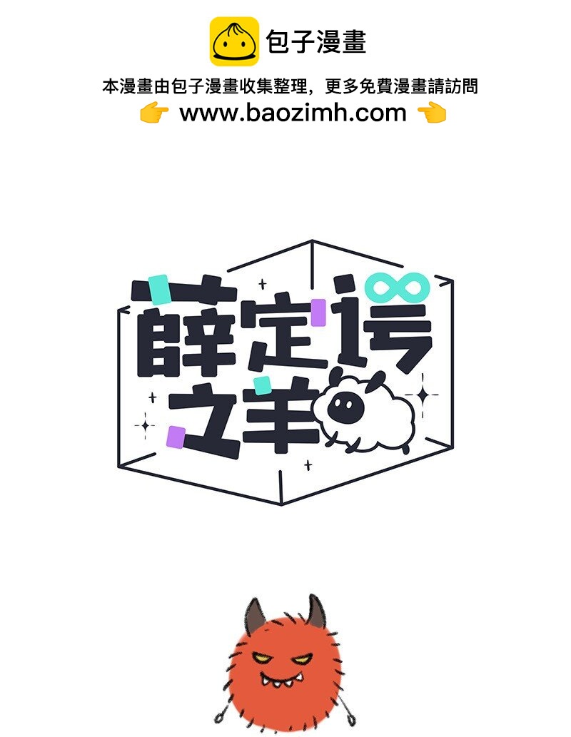 034 小羊生病了-第34话