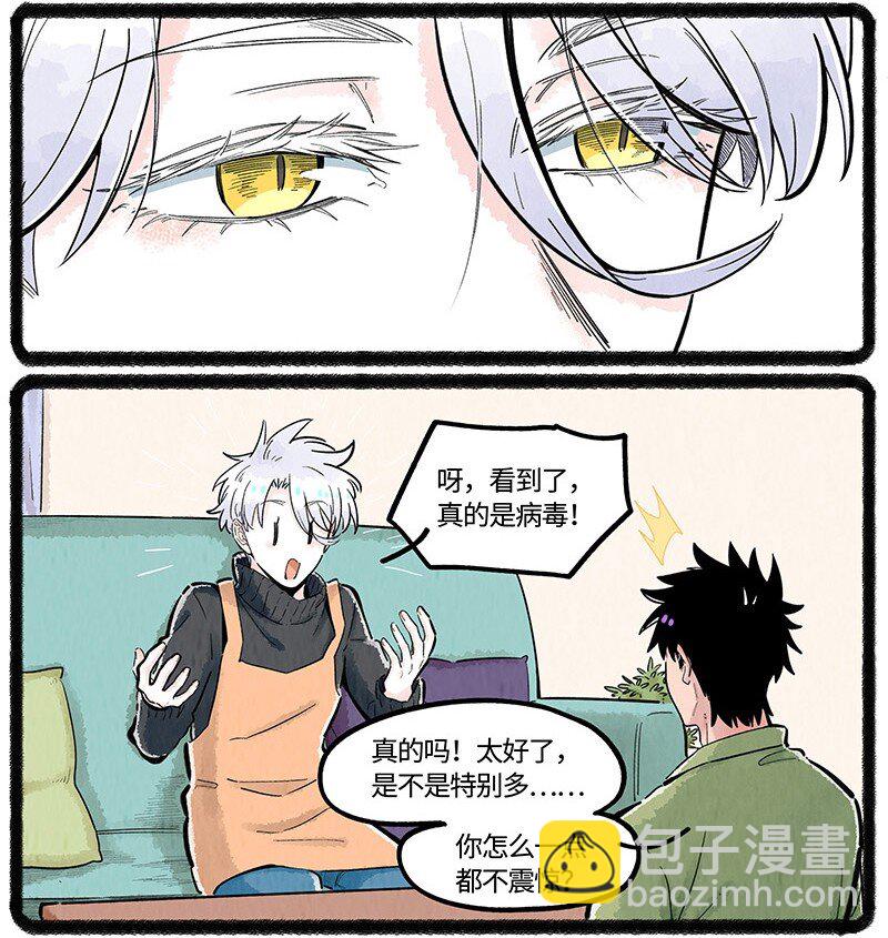 034 小羊生病了-第34话