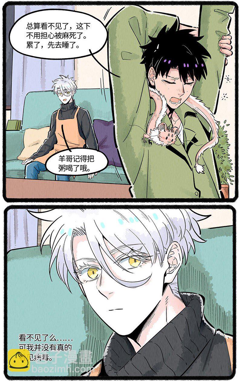 034 小羊生病了-第34话