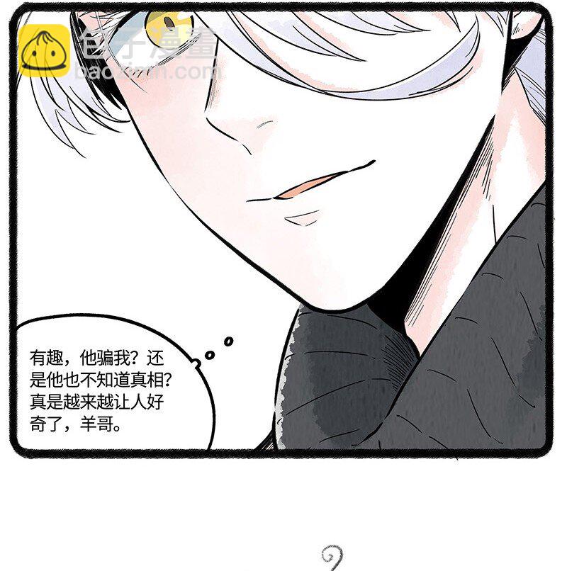 034 小羊生病了-第34话