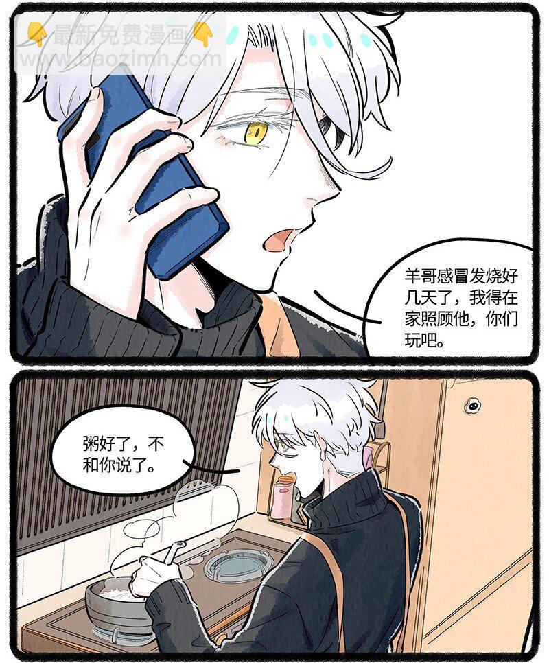 034 小羊生病了-第34话