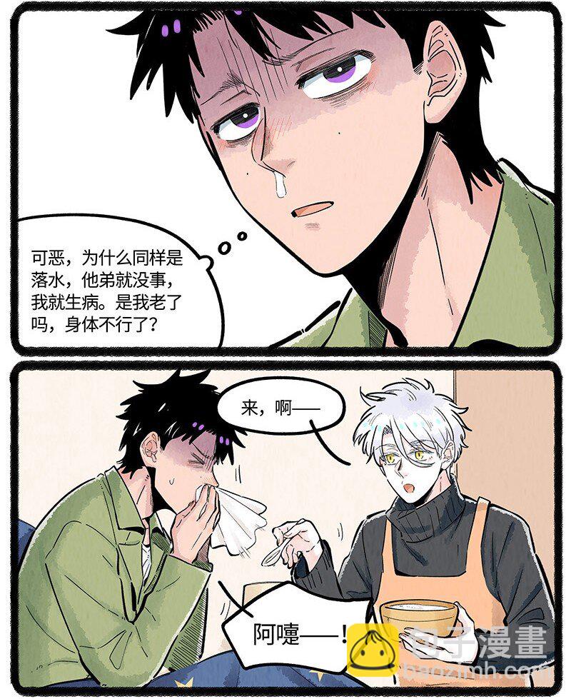 034 小羊生病了-第34话