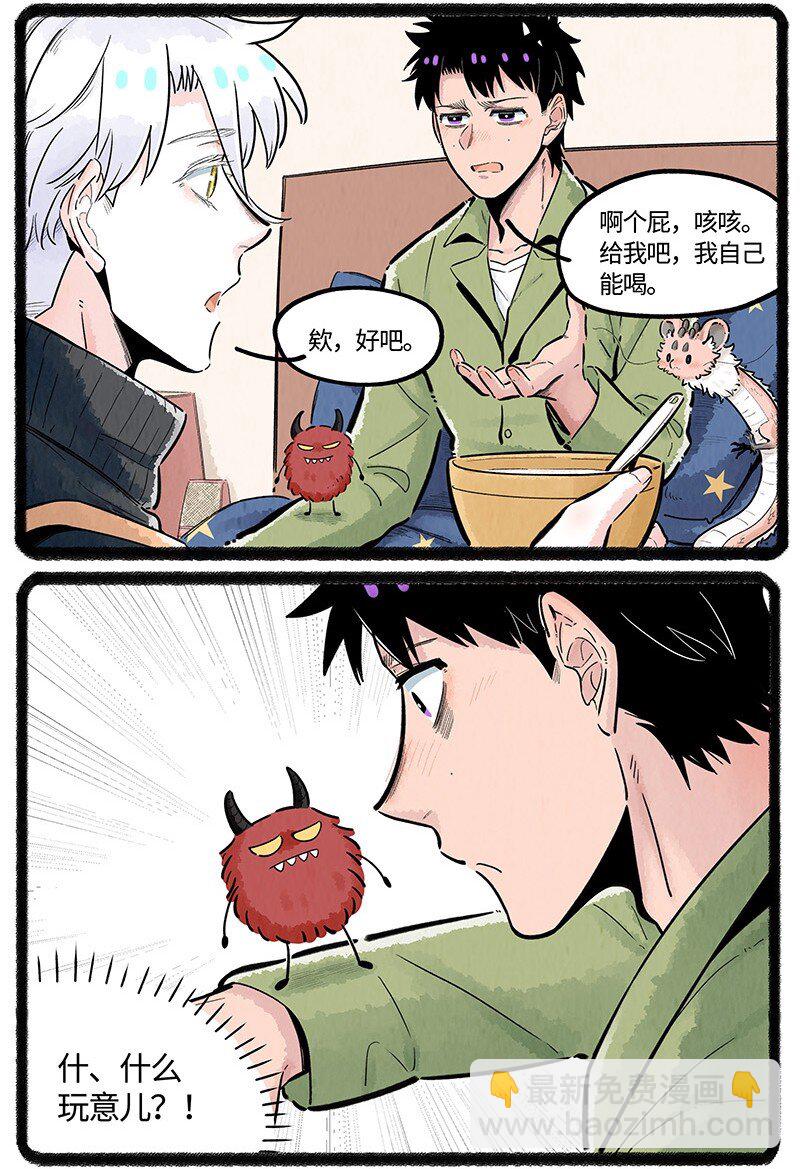 034 小羊生病了-第34话