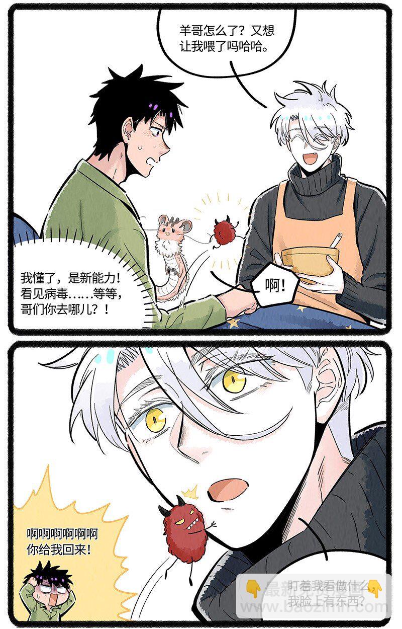 034 小羊生病了-第34话