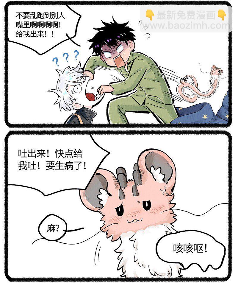034 小羊生病了-第34话