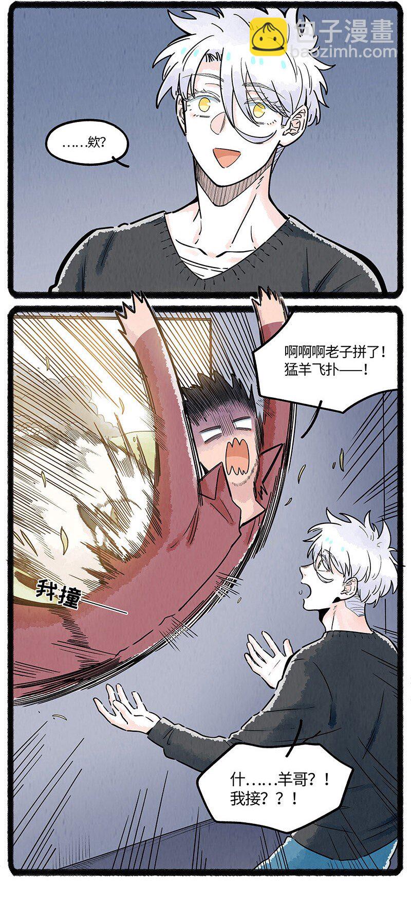 037 小羊来了-第38话