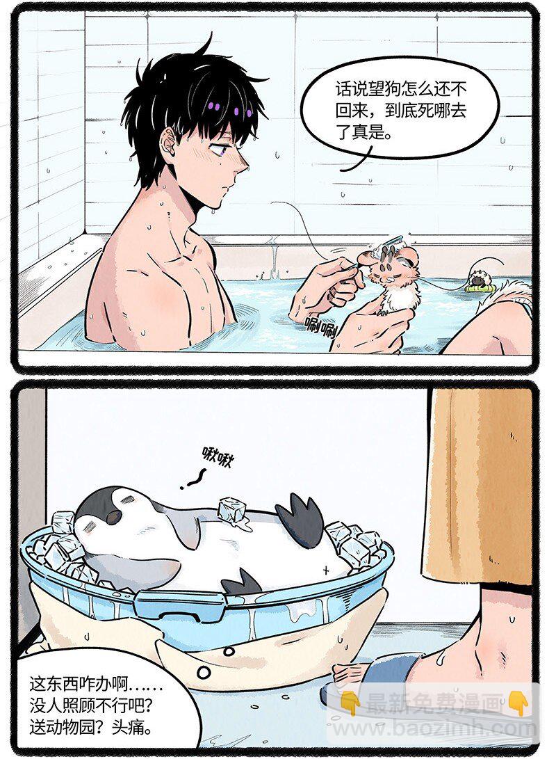 037 小羊来了-第38话