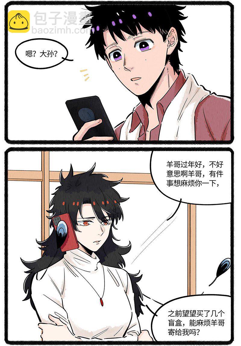 037 小羊来了-第38话