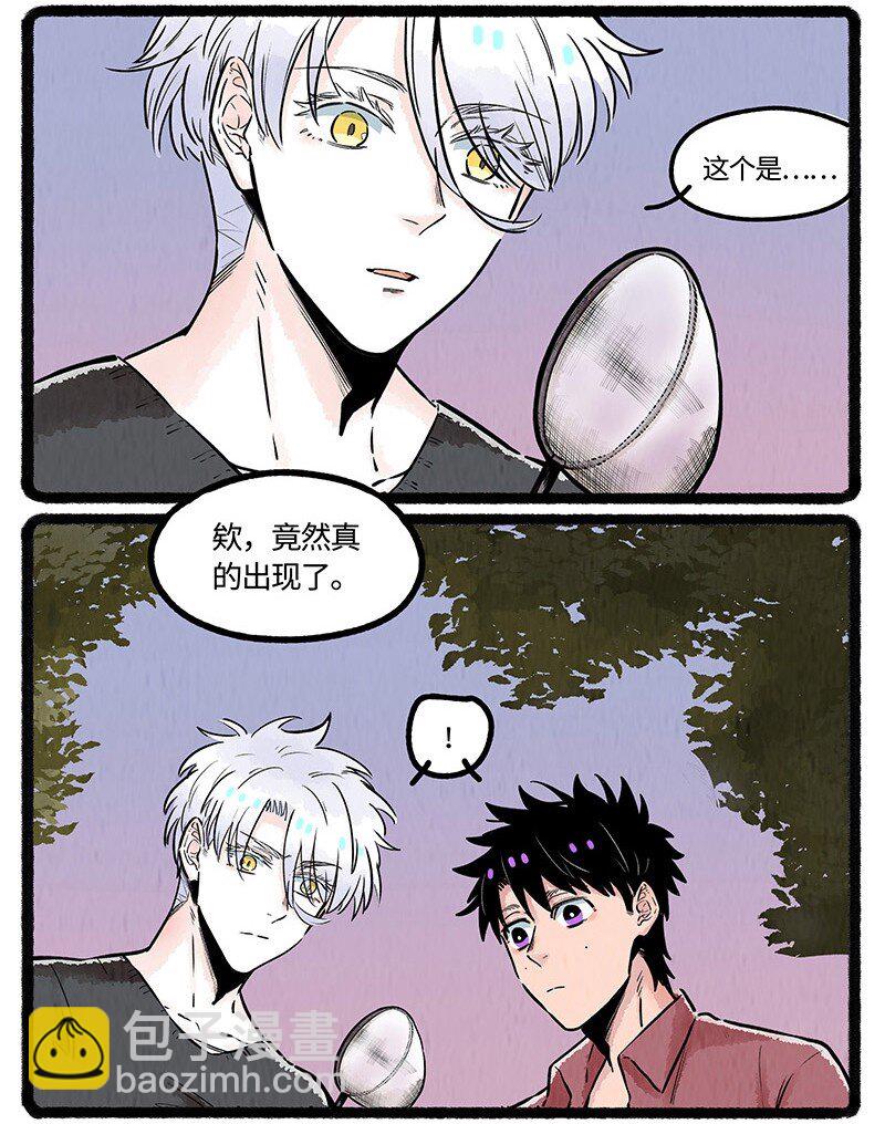 039 羲家后山-第40话