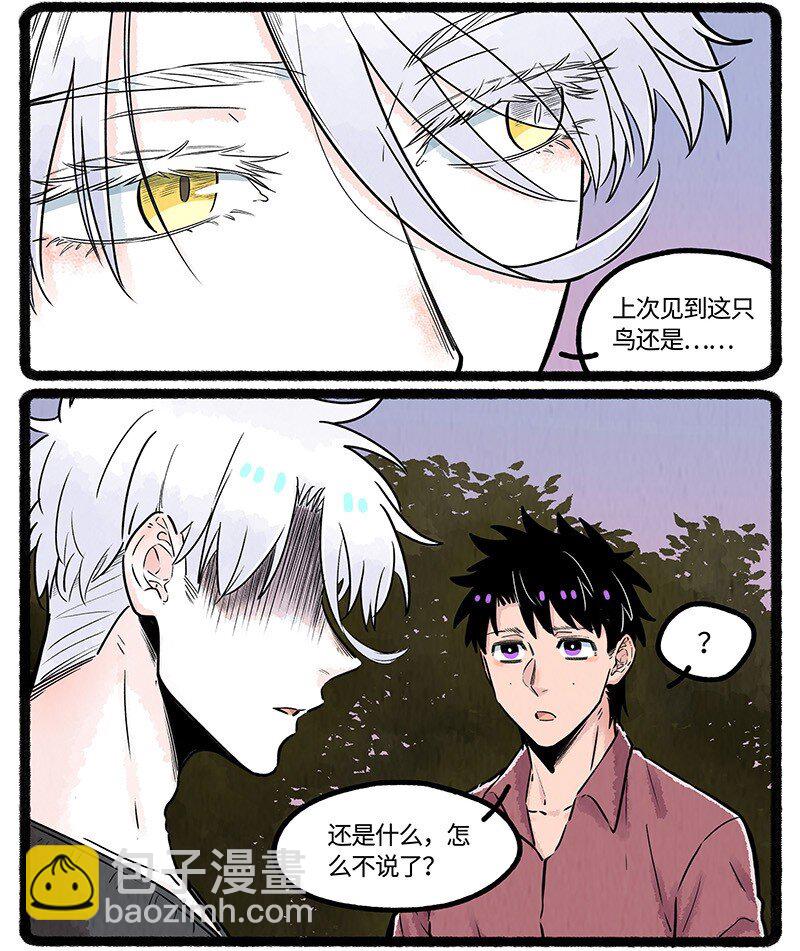 039 羲家后山-第40话
