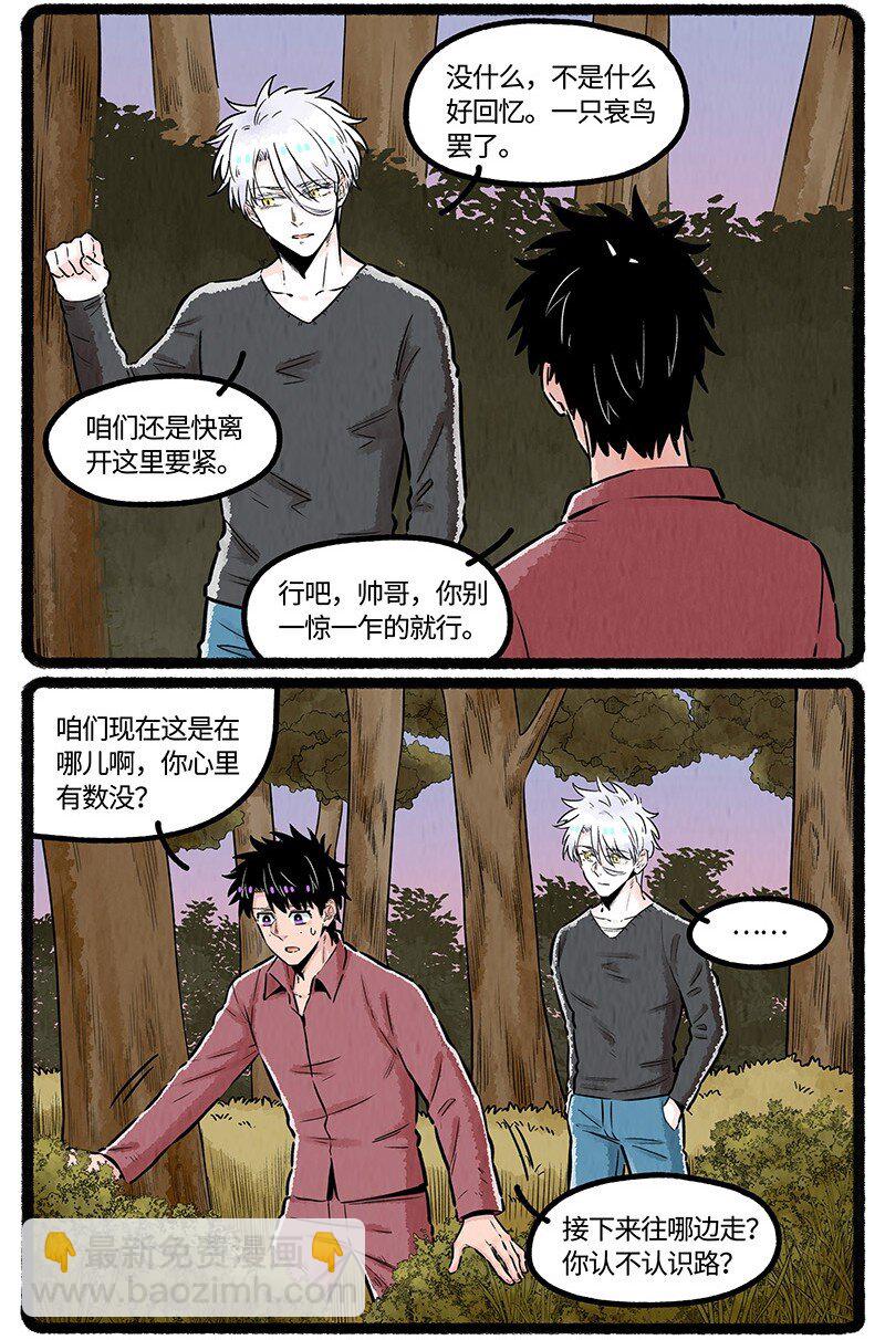 039 羲家后山-第40话