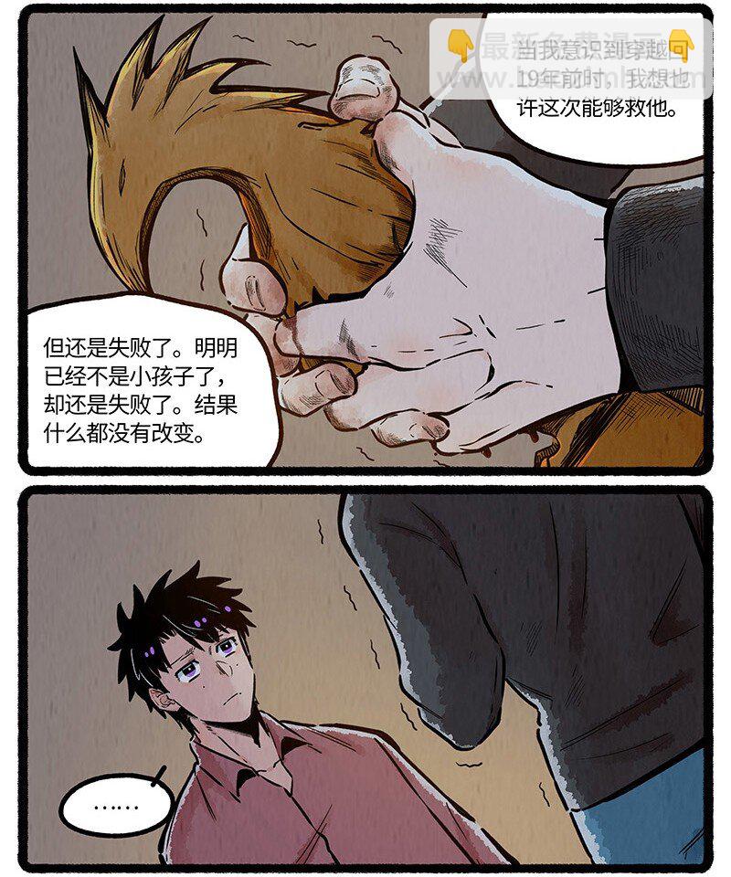 041 心底的秘密-第42话