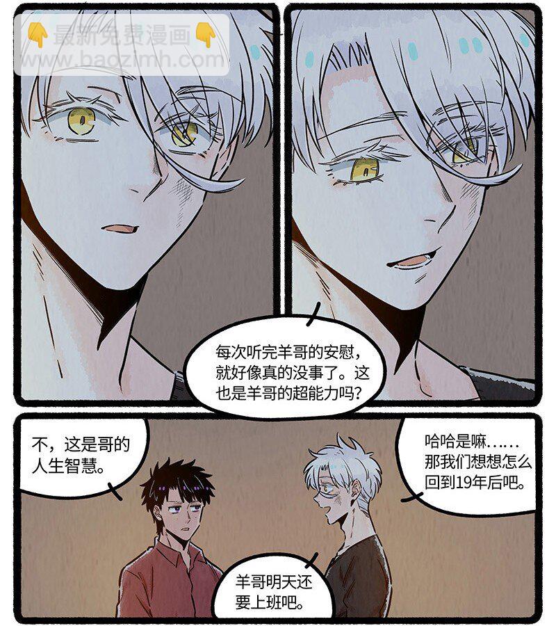 041 心底的秘密-第42话
