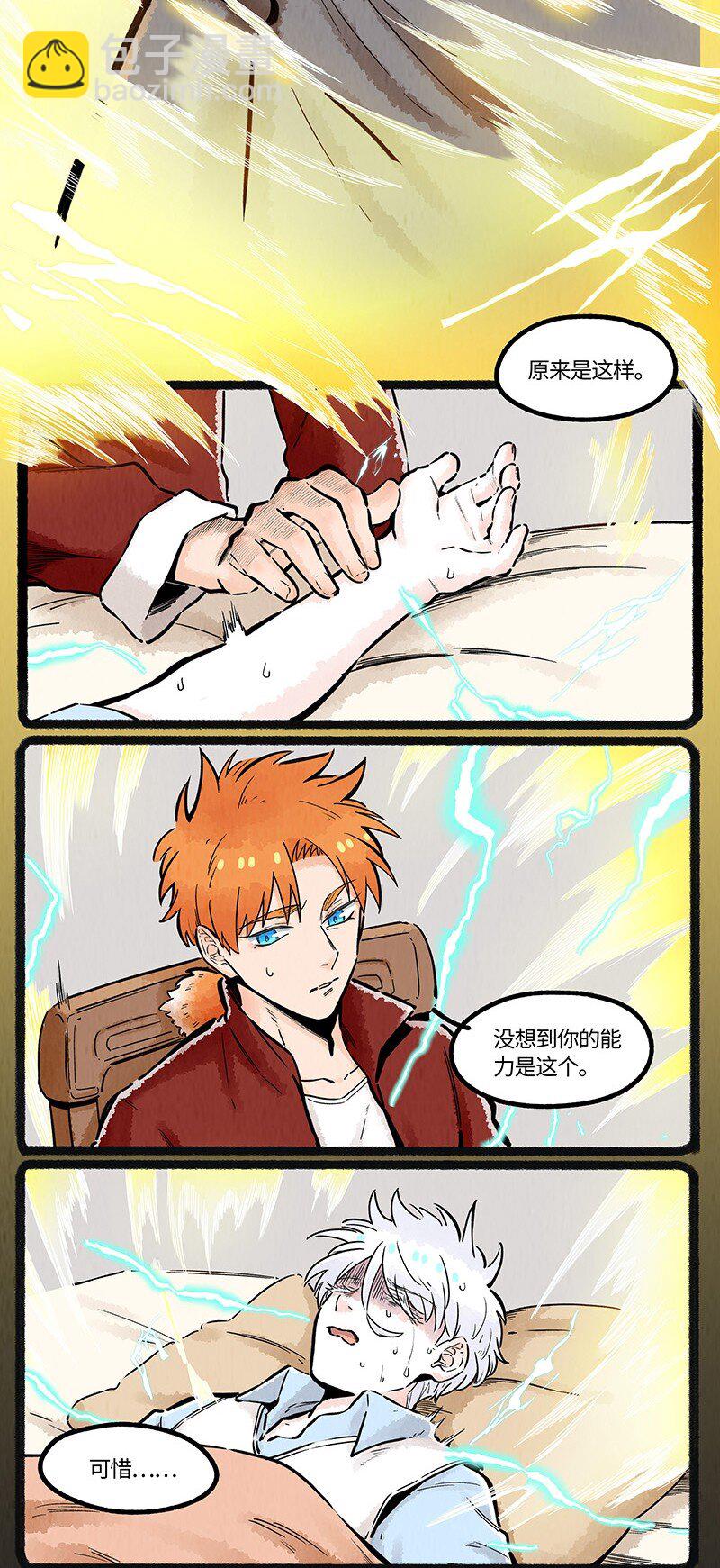 041 心底的秘密-第42话