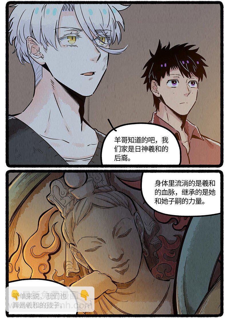 041 心底的秘密-第42话