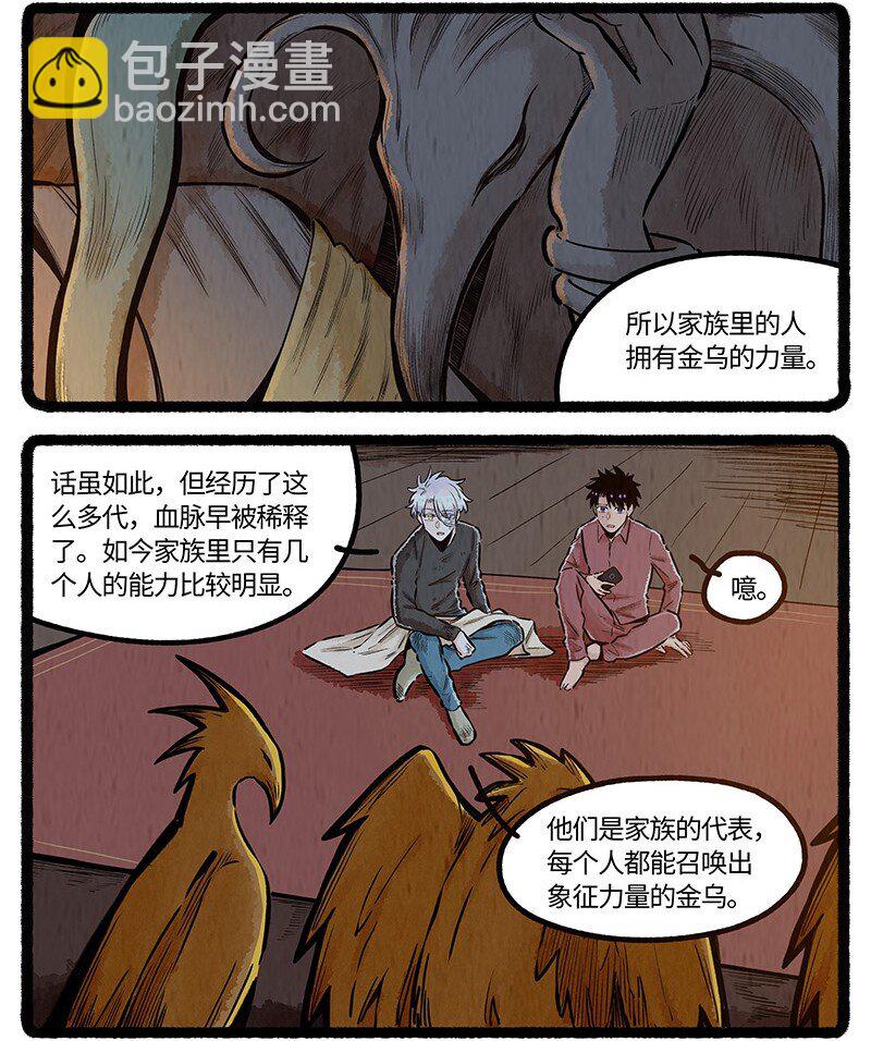 041 心底的秘密-第42话