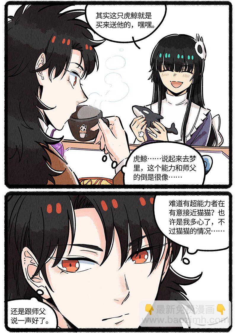 045 超级大乐园-第46话