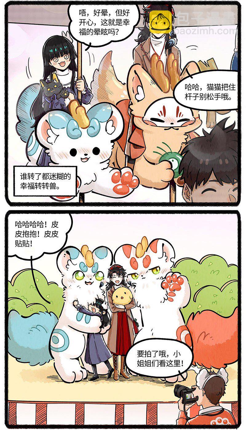 045 超级大乐园-第46话