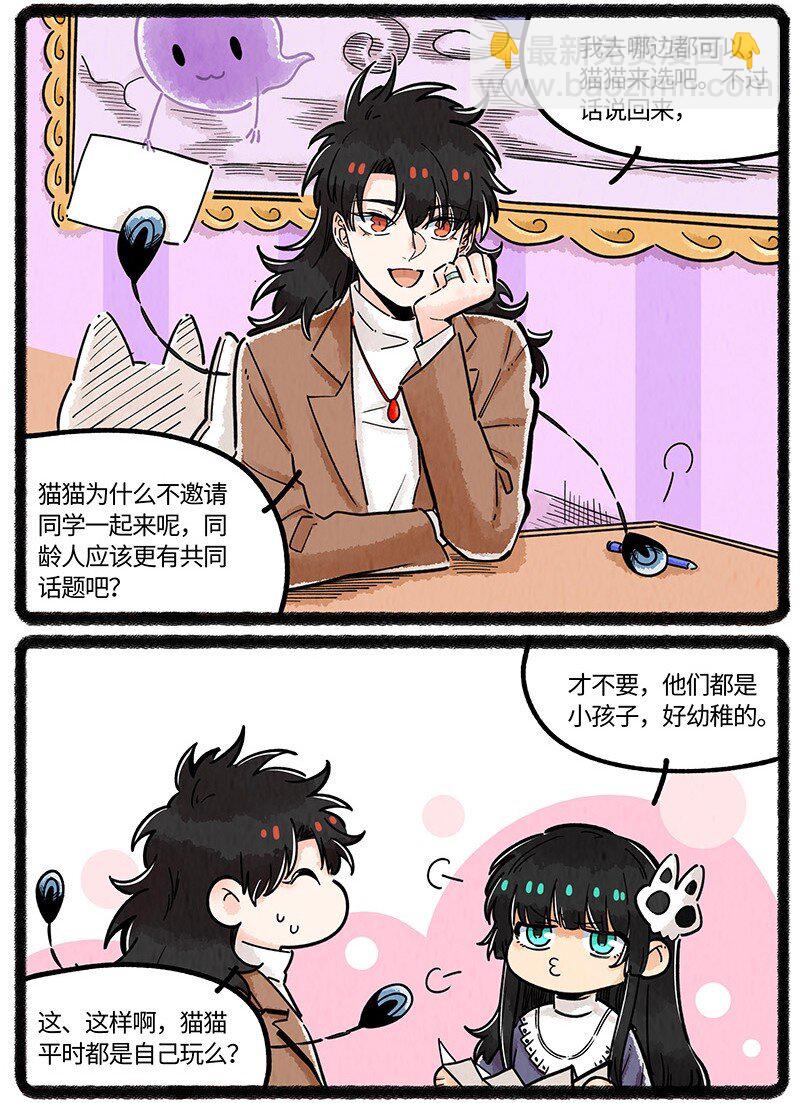 045 超级大乐园-第46话