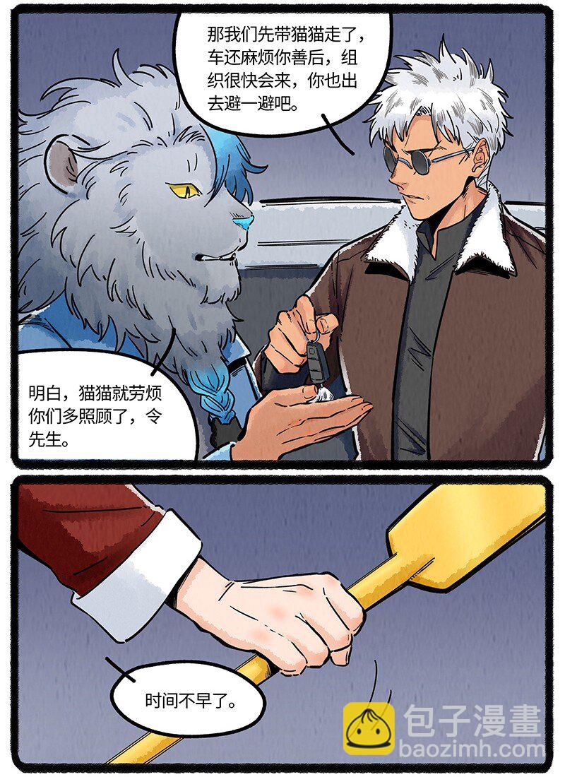 047 神奇的小船-第48话
