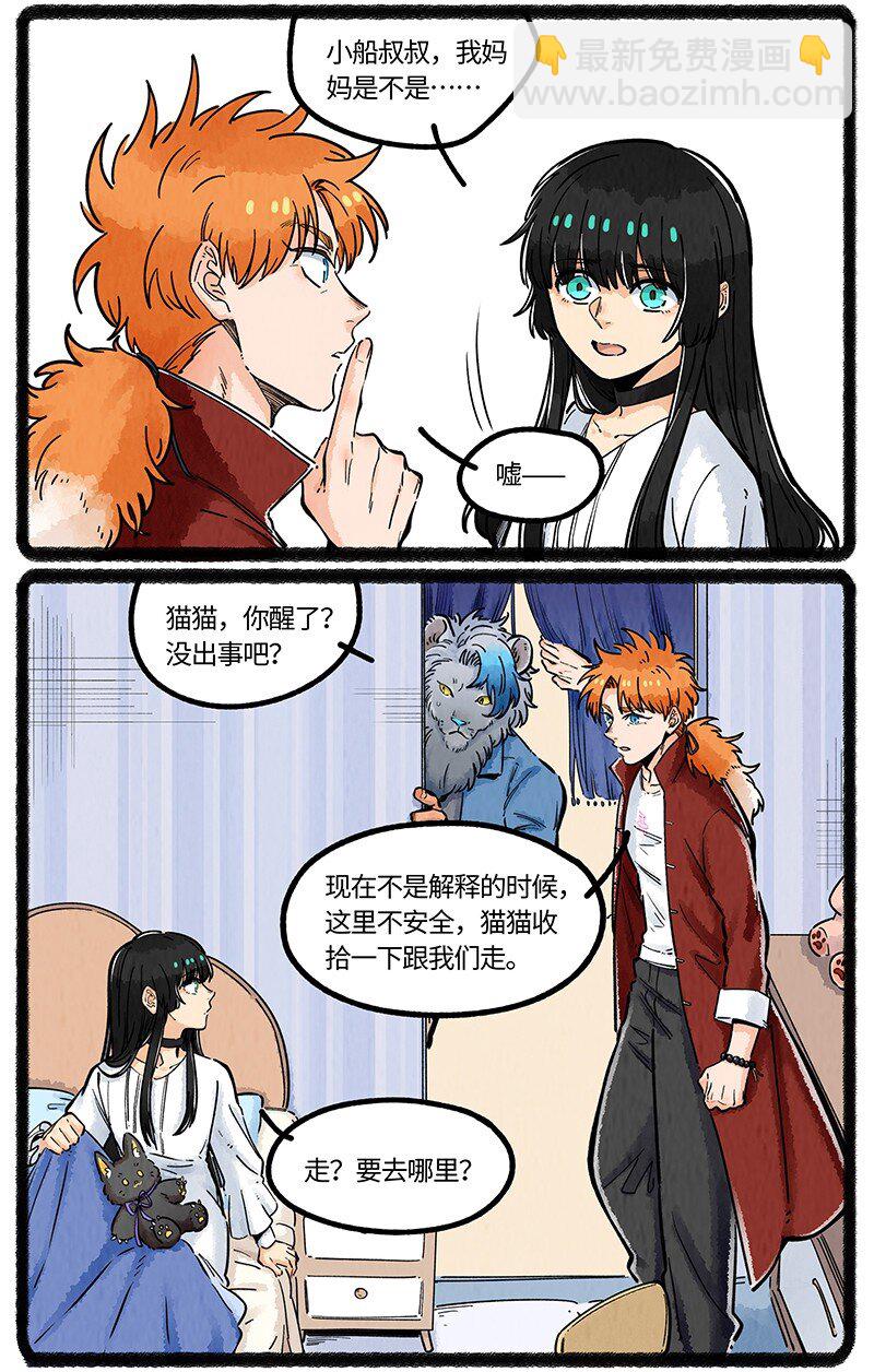 047 神奇的小船-第48话