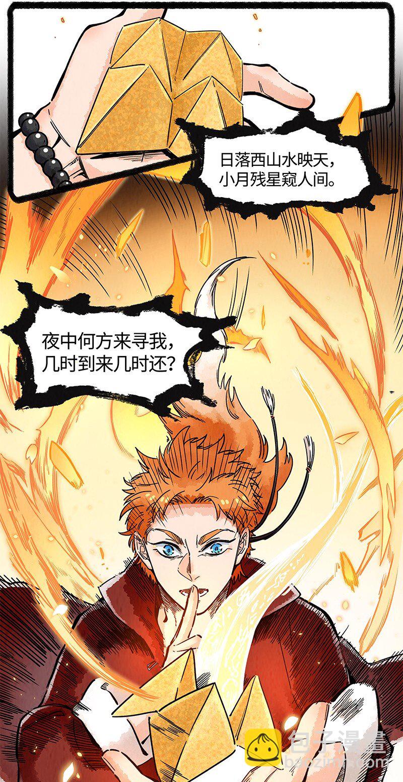 047 神奇的小船-第48话