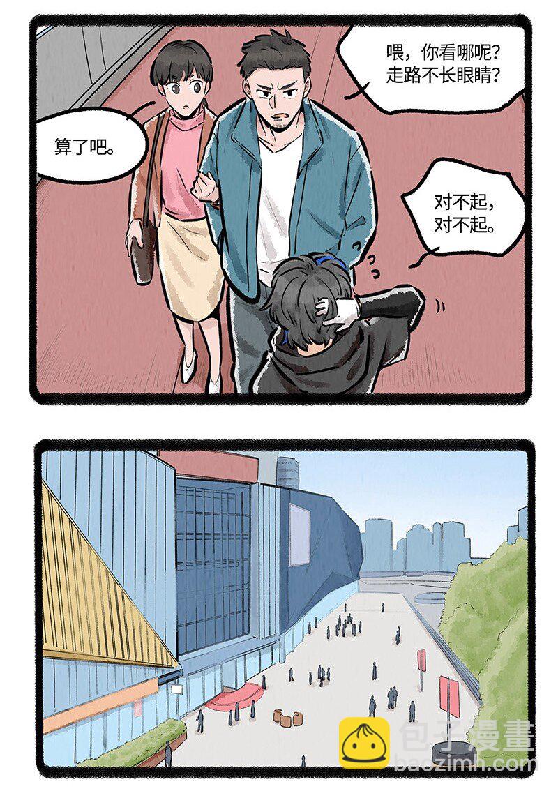 006 角落里的危险-第6话
