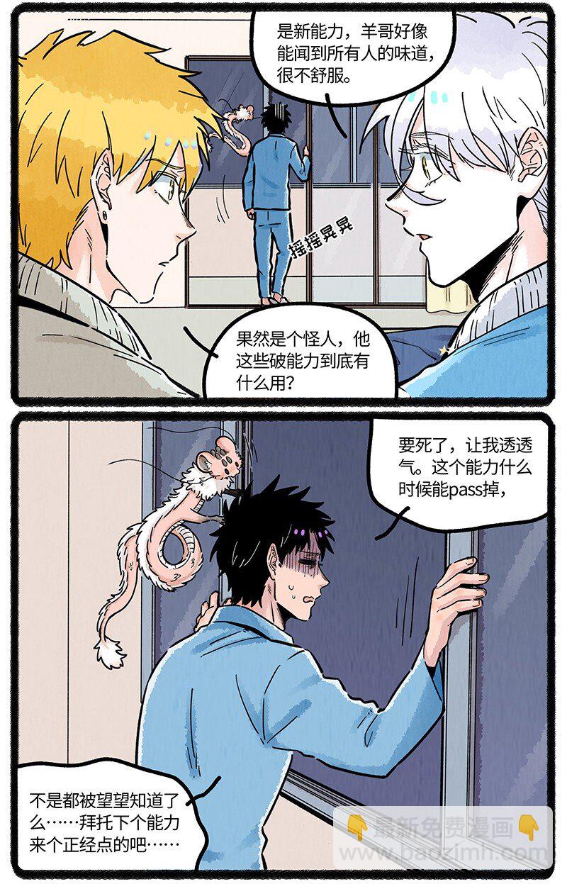 049 小羊鼻子忙-第50话